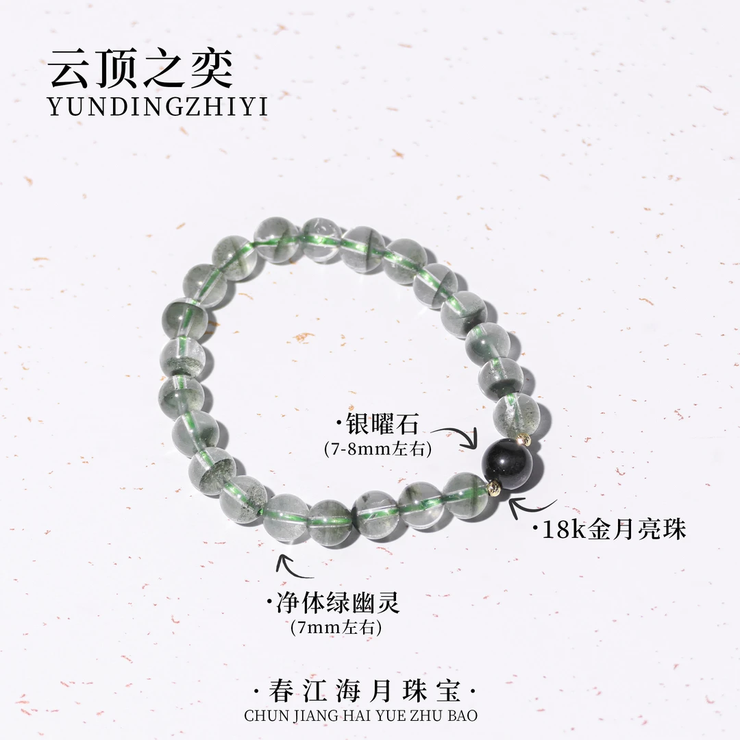 【云顶之奕】天然绿幽灵银曜石手串 多样性发一