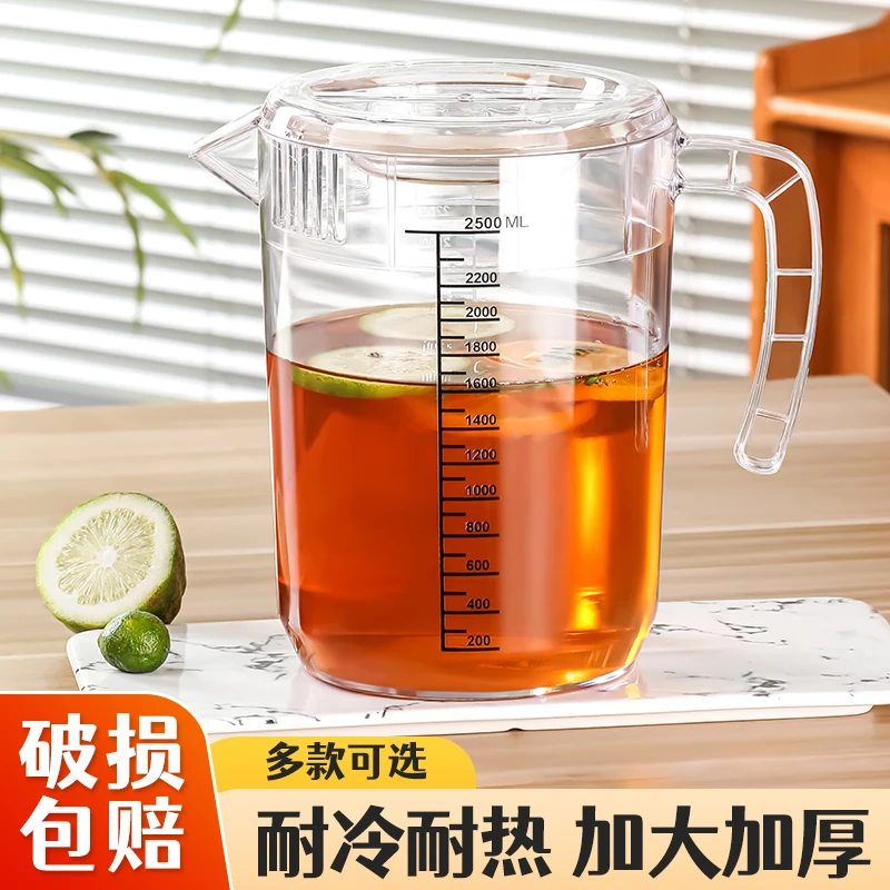 冷水壶家用冰箱泡茶桶耐高温塑料食品级凉水壶大容量带刻度量壶
