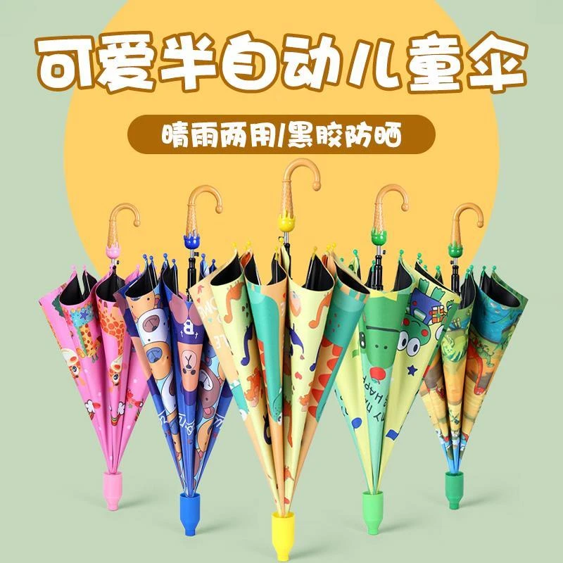 儿童黑胶雨伞自动幼儿园小学生男童女宝宝小孩用晴雨两用冰淇淋伞