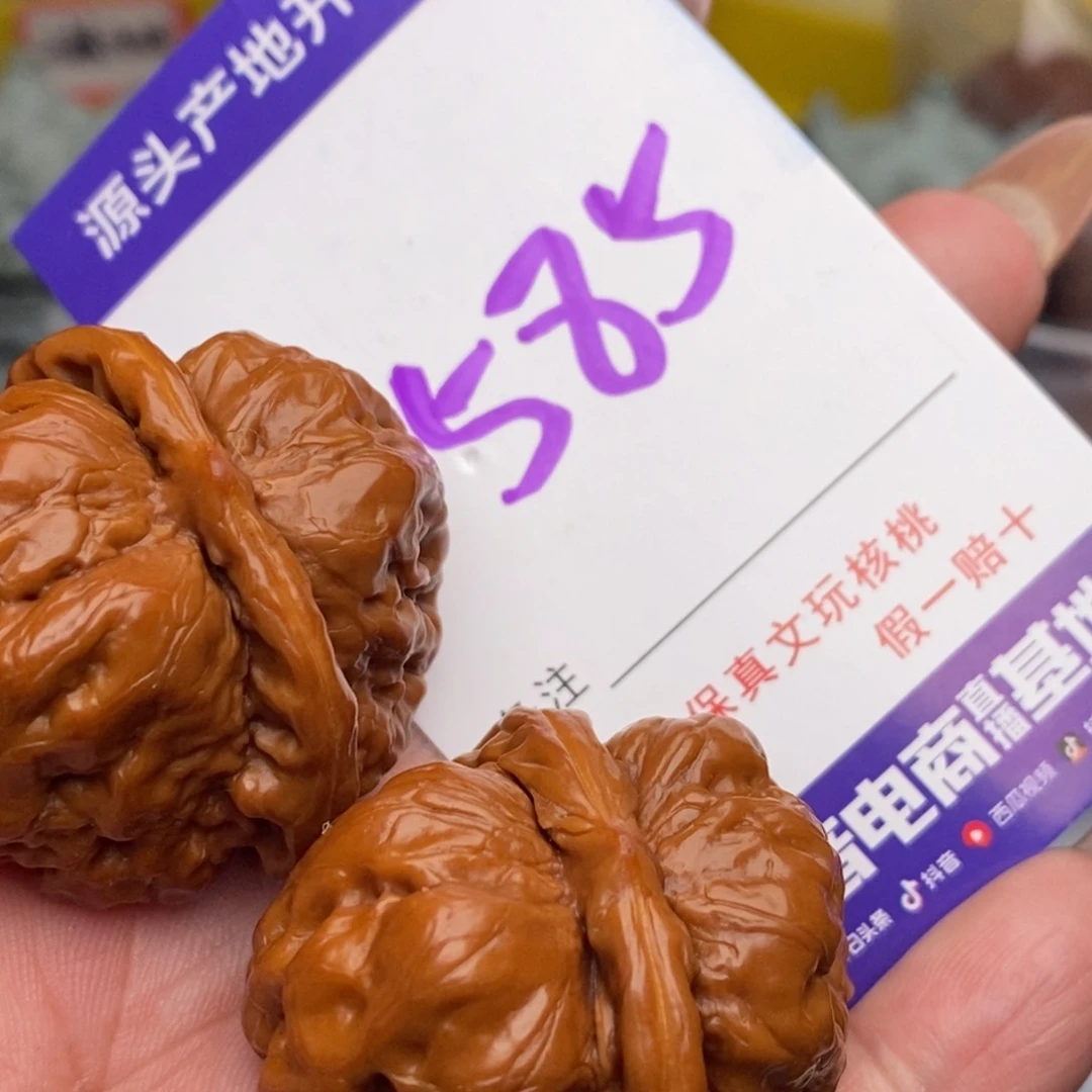 文玩核桃把件核桃