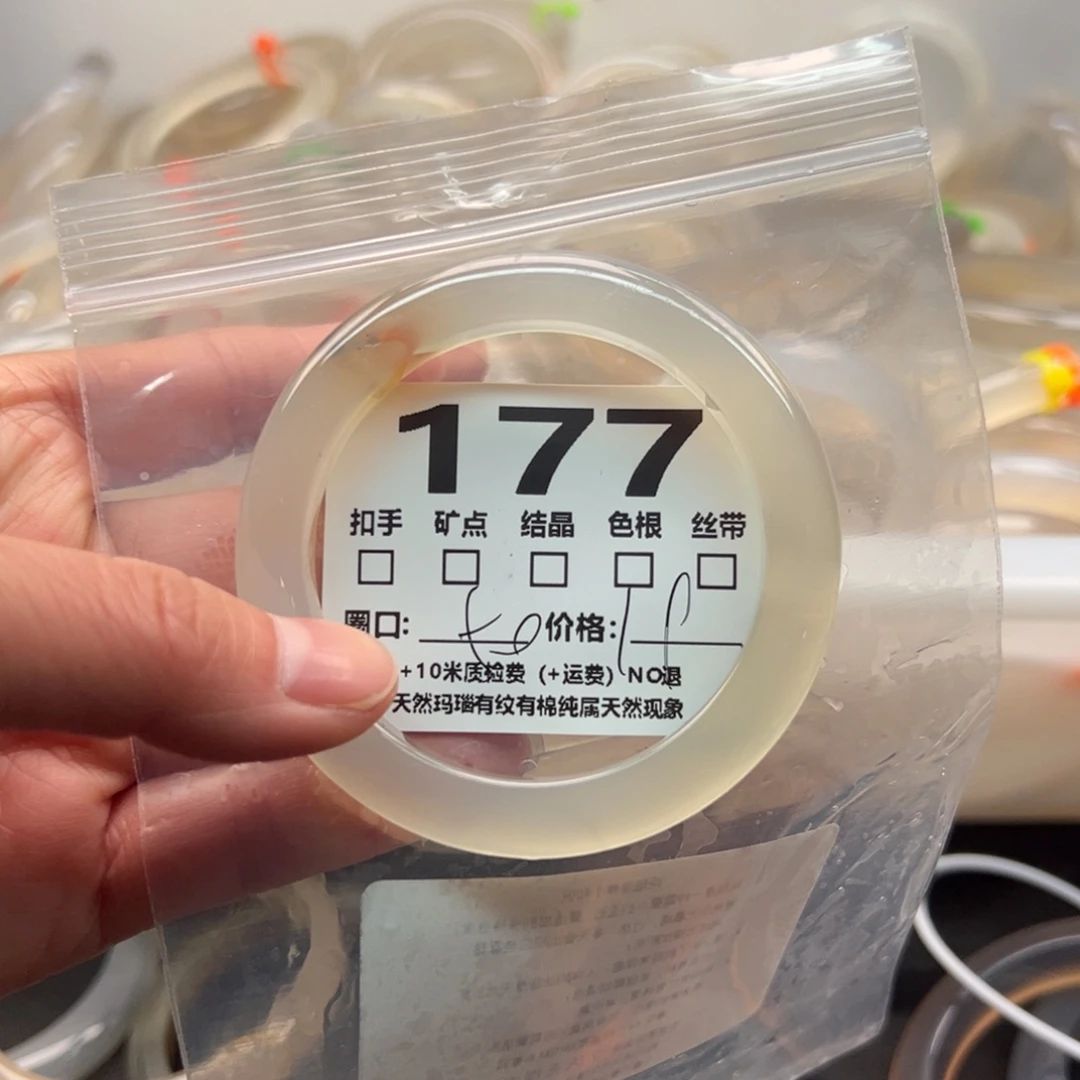 玛瑙/玉髓手镯未镶嵌177