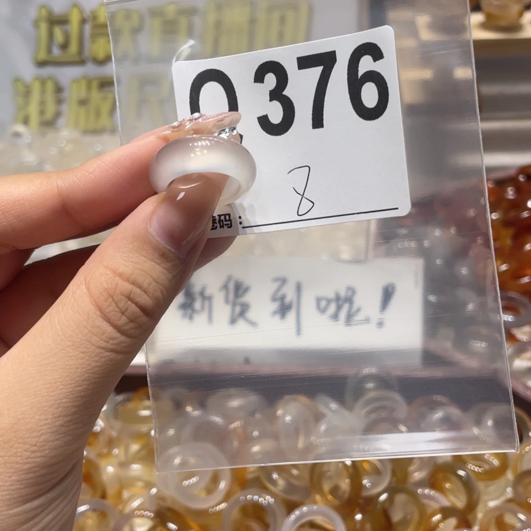 未镶嵌戒指玛瑙/玉髓376