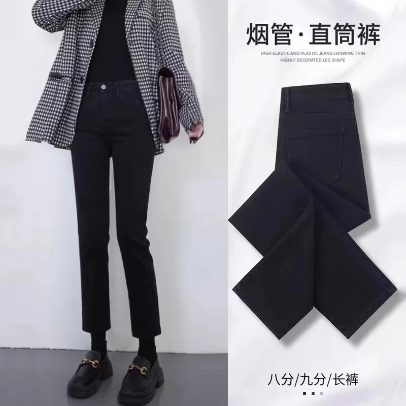 牛仔裤女2025秋季新款高腰显瘦百搭大码修身弹力烟管直筒九分裤子