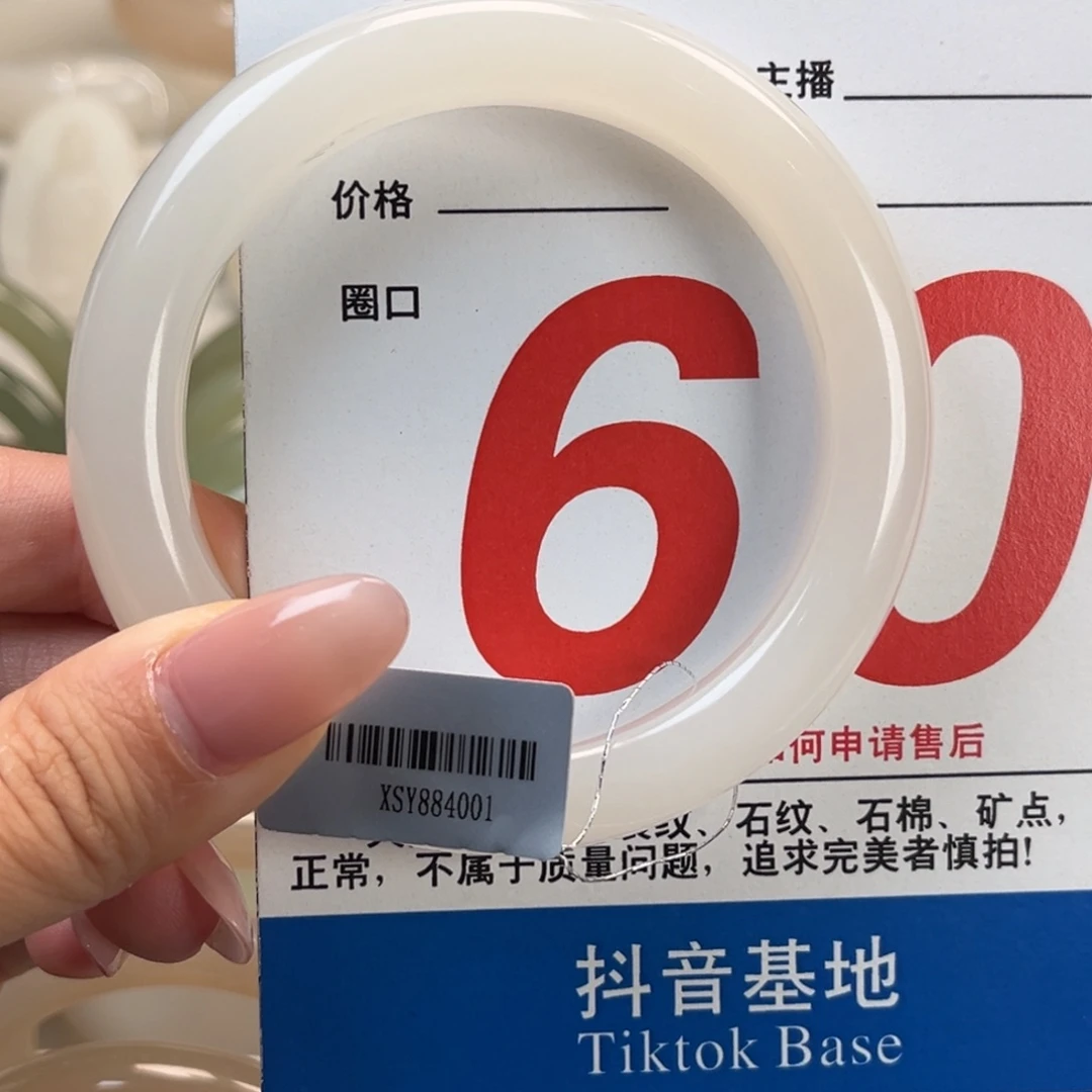 和田玉手镯未镶嵌60.1