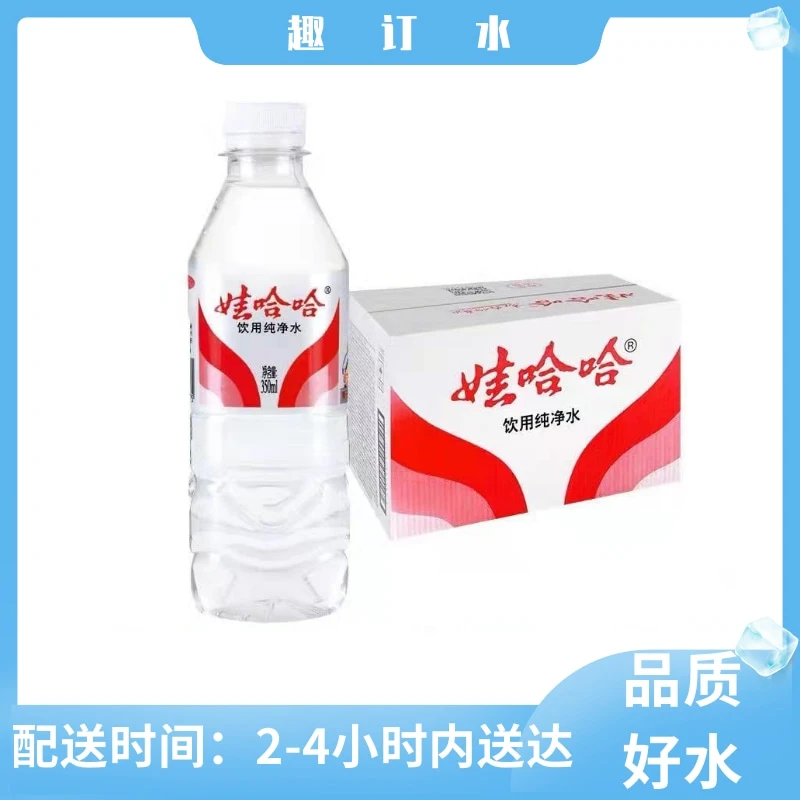【包河区店】【品质好水】娃哈哈 饮用纯净水 小瓶水 350ml*24瓶/箱