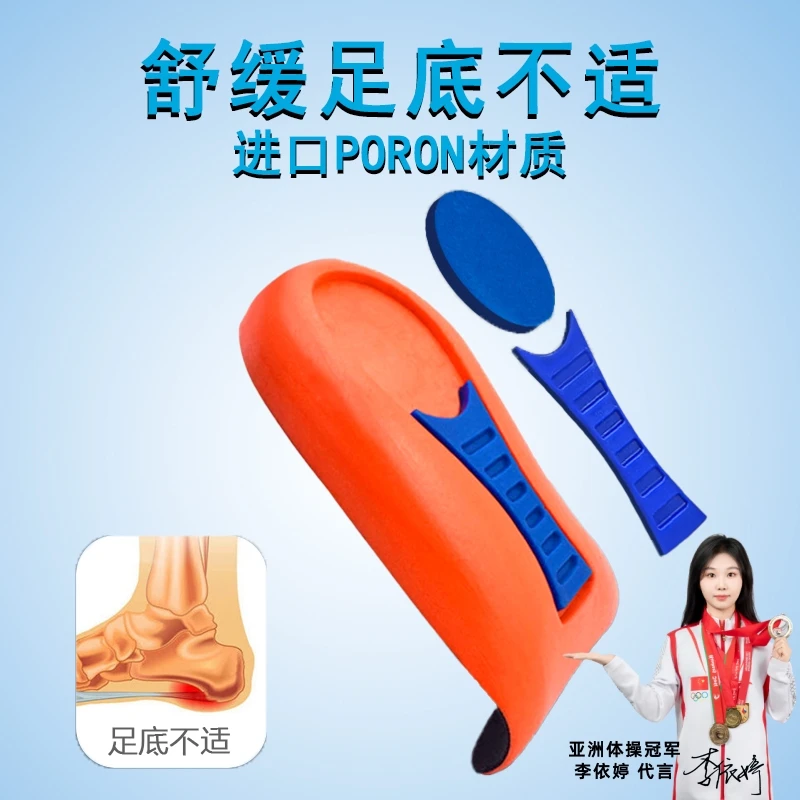 QDIIAN/琦殿足底筋膜炎鞋垫足跟垫筋膜炎正品透气柔软日本防痛垫