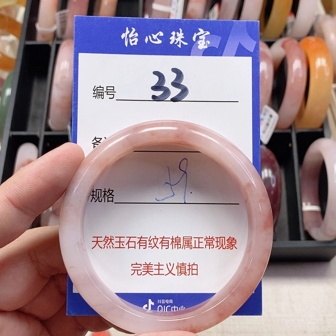 未镶嵌手镯石英质玉（金丝玉）