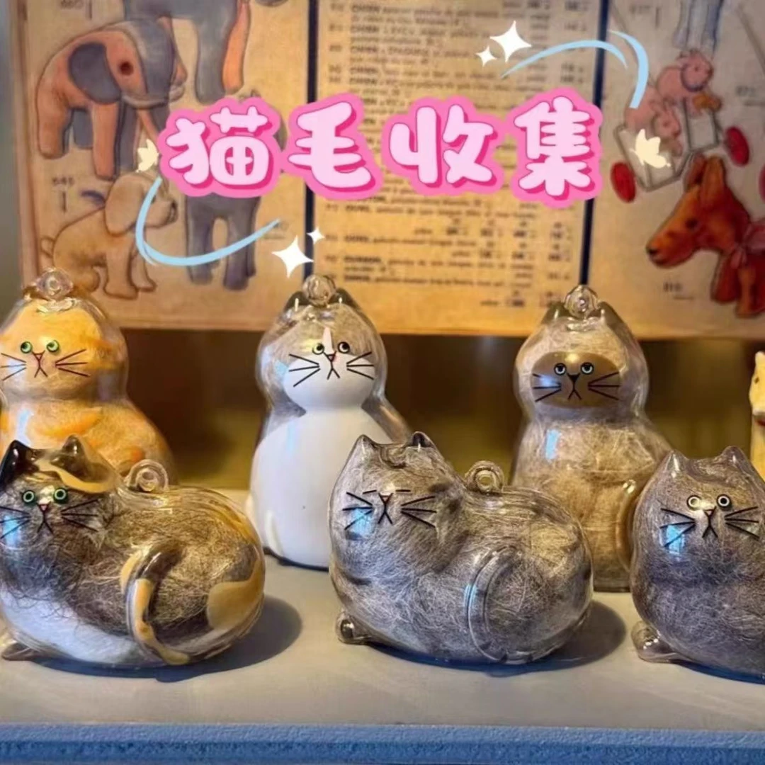 透明宠物可爱猫咪毛发收纳纪念挂件猫咪毛发存放扭蛋包挂件小猫