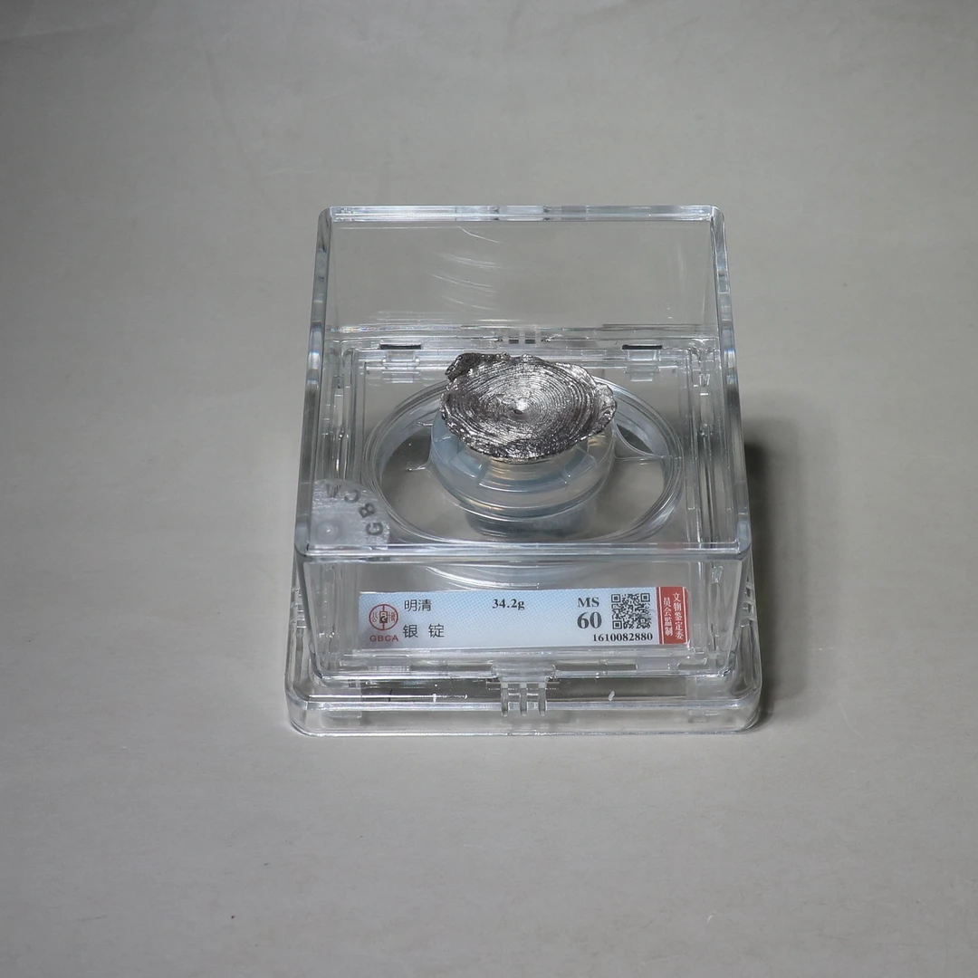 宝成  银锭  公博MS60 82880