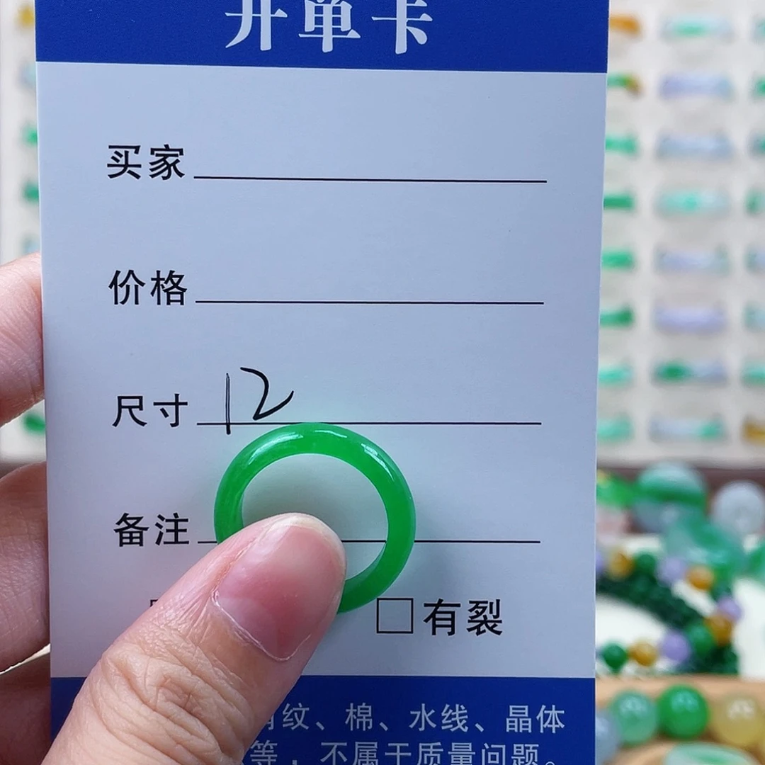 张***z翡翠0000120000000