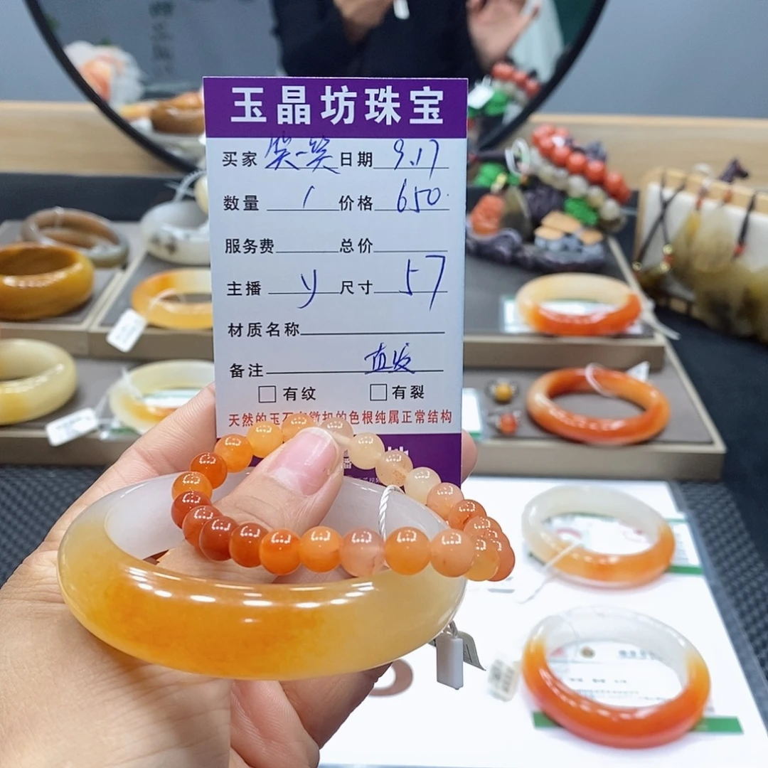 笑***笑未镶嵌手镯石英质玉
