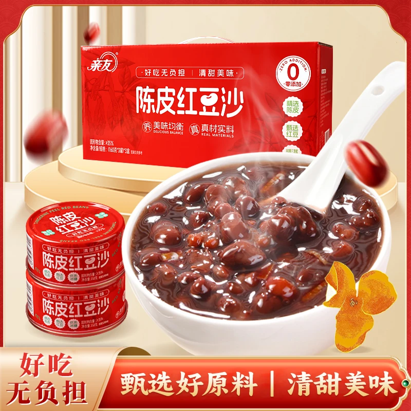 两箱礼盒装陈皮红豆沙营养健康无添加年货