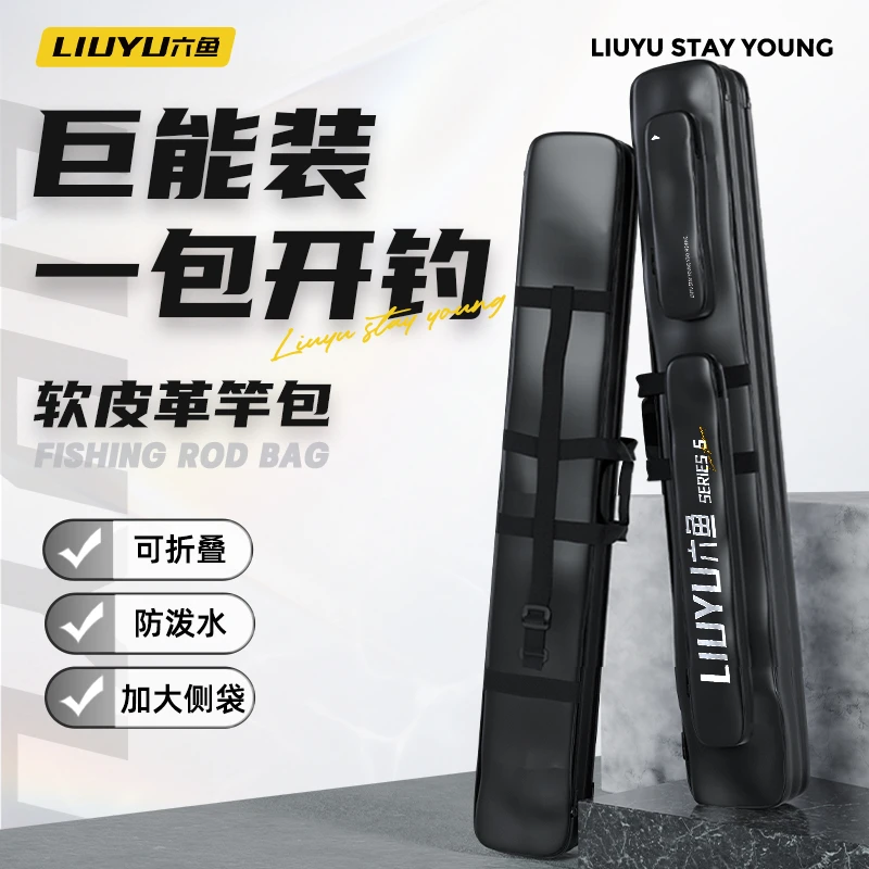 六鱼新款可折叠鱼竿包伞包二合一体便携式多功能收纳鱼杆包渔具包