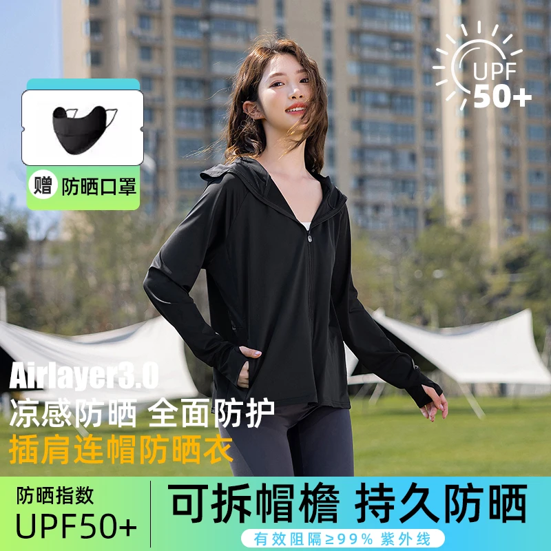 茉寻仲夏锦纶防晒衣女夏季新款防紫外线速干不沾身超薄透气防晒服