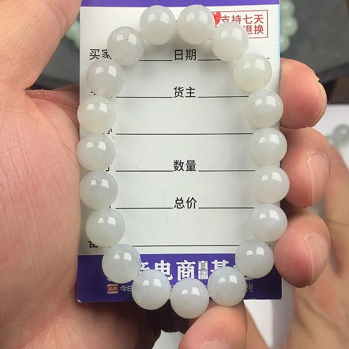 翡翠未镶嵌手链卡9.9