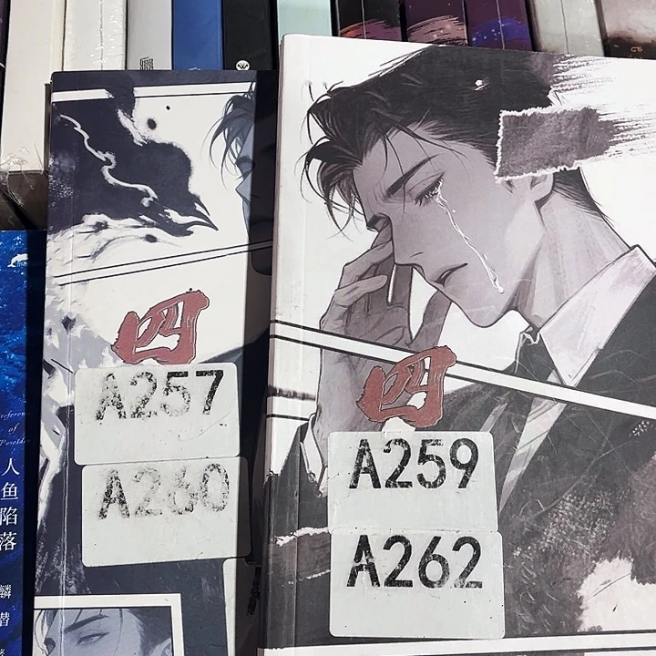 四面佛全新全套两本带周边未删减