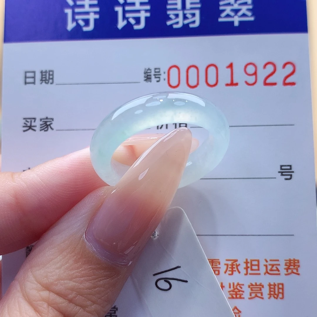 翡翠戒指未镶嵌?*缅甸A货