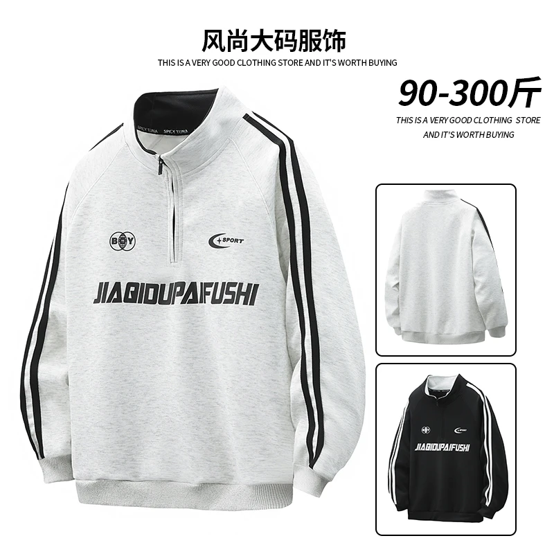 大码加肥秋季男士半拉链卫衣休闲时尚百搭宽松印花条纹潮流上衣服