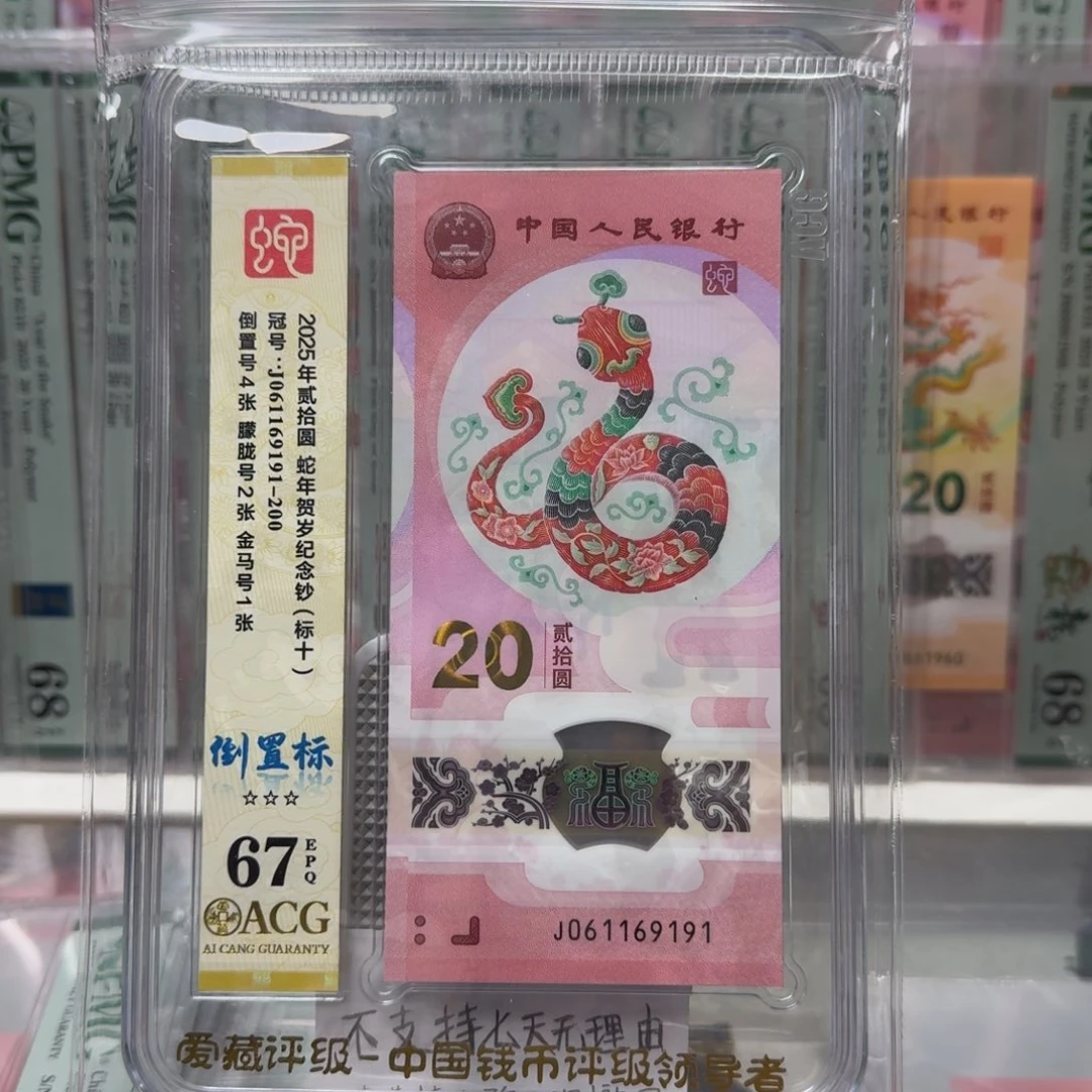 阳***露塑料标十J061169191-200