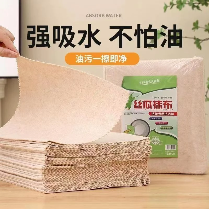 丝瓜抹布加厚去油不沾油厨房清洁吸水洗碗巾家用不掉毛清洁布去污