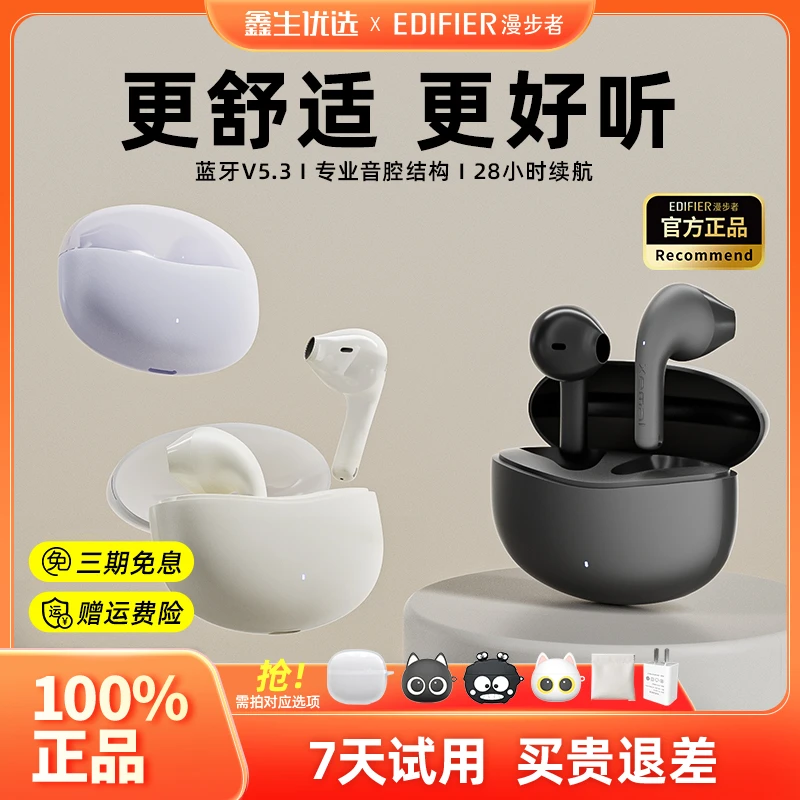 漫步者X1小奶豆蓝牙耳机真无线半入耳式运动游戏耳机