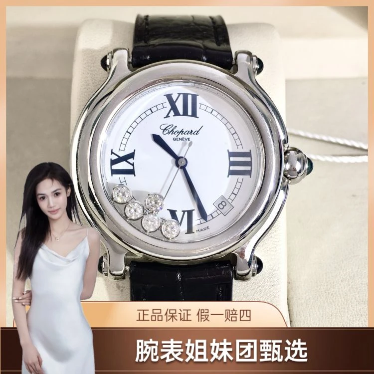 95新/萧邦/表径38.5/S999250507002/[250727CCA]/石英表