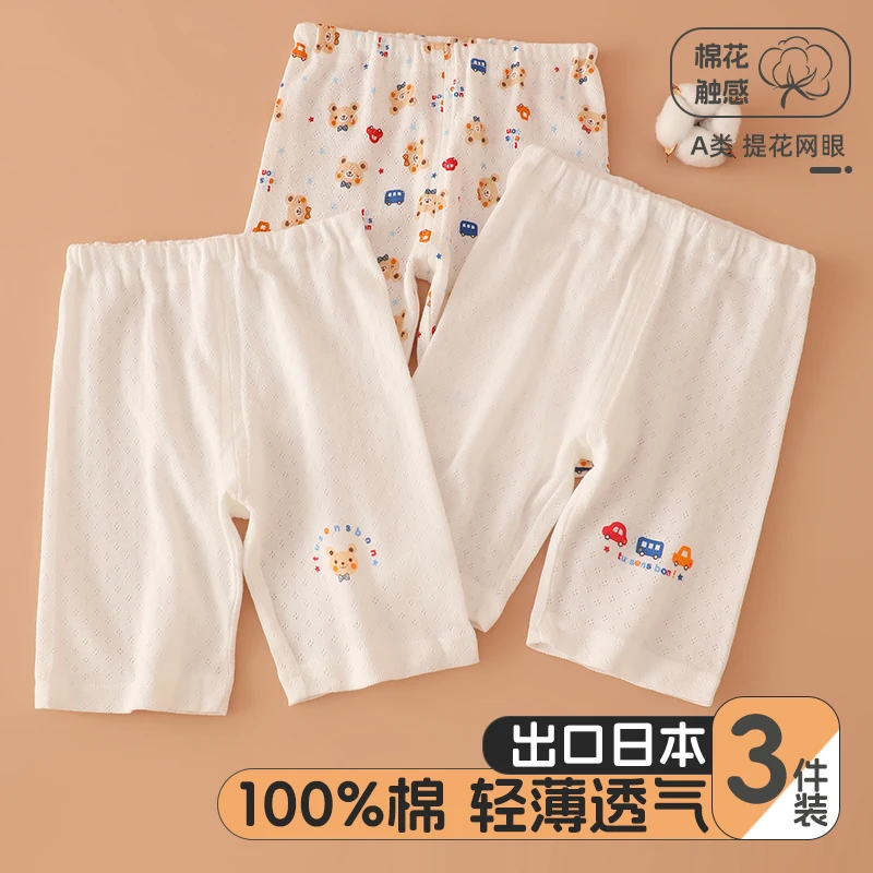 雨的印记网眼宝宝睡裤纯棉男童五分裤幼儿园小学生家居裤全棉短裤