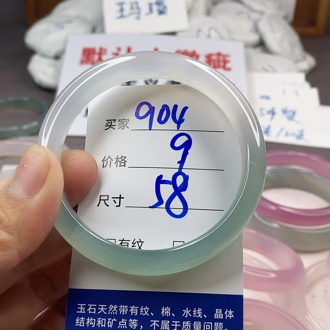 手镯玛瑙/玉髓未镶嵌904
