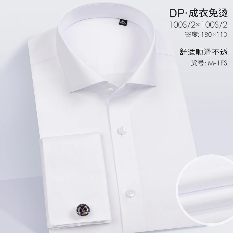 【法式100%棉】男士长袖白色商务休闲总裁高端职业免烫衬衫正装