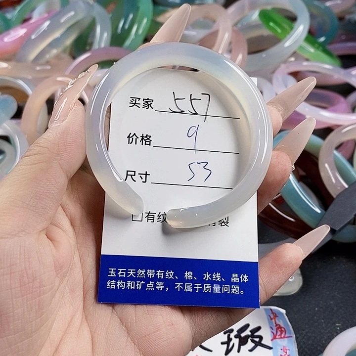 玛瑙/玉髓未镶嵌手镯557