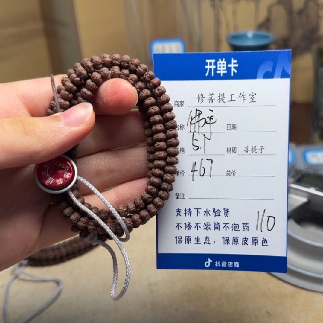 没***来金刚菩提吊坠Ｙ000000110