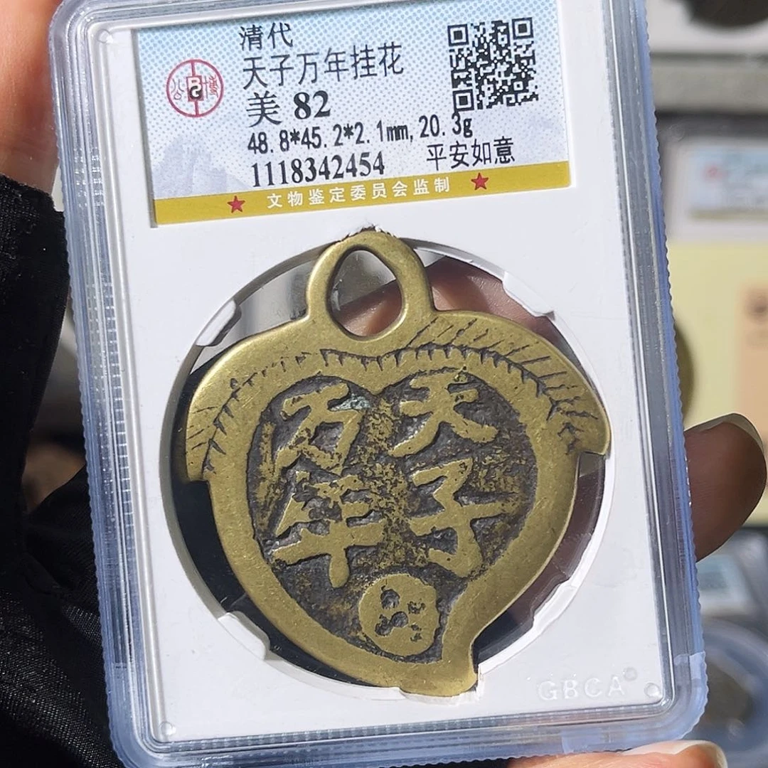 铜小瑶，天一万年挂花，评级码2454