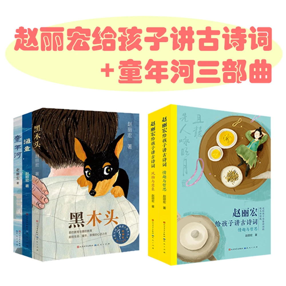 赵丽宏经典作品集（共5册）