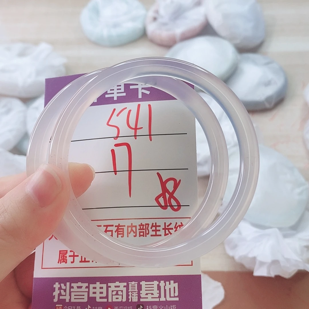 手镯玛瑙/玉髓未镶嵌541