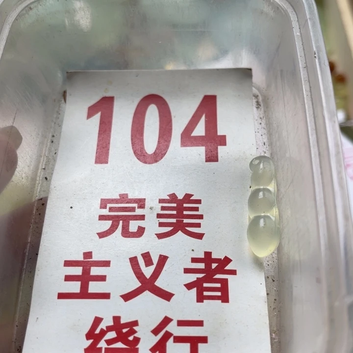 蛇纹石玉未镶嵌笔搁
