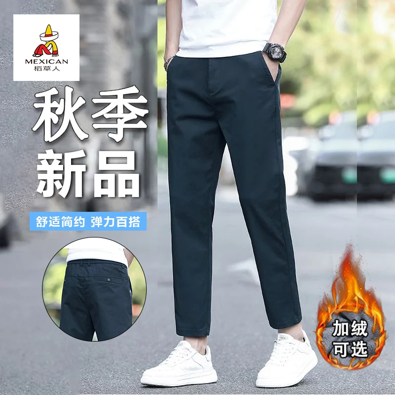 稻草人秋冬舒适2025男士简约九分休闲裤高端修身西裤直筒加绒加厚