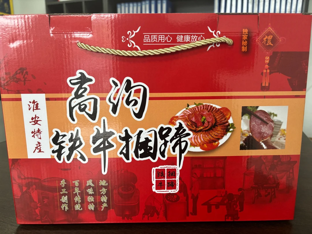 【礼盒装】云福铁牛肠衣猪腿肉捆蹄220g六根