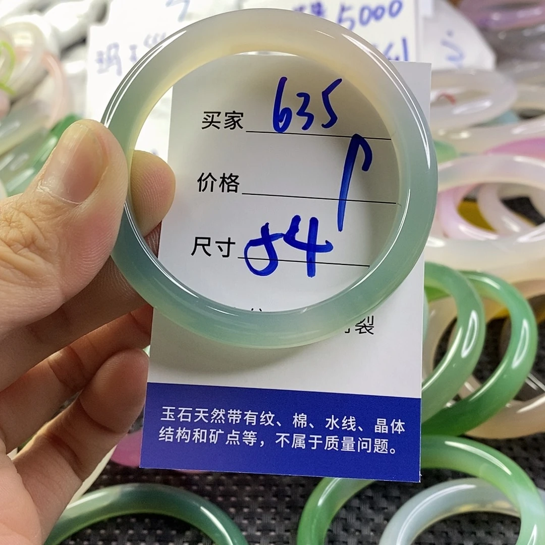 手镯玛瑙/玉髓未镶嵌635