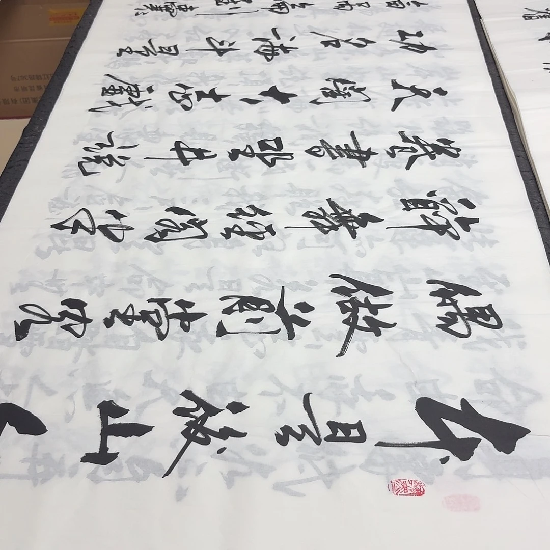 书法老师精品书法