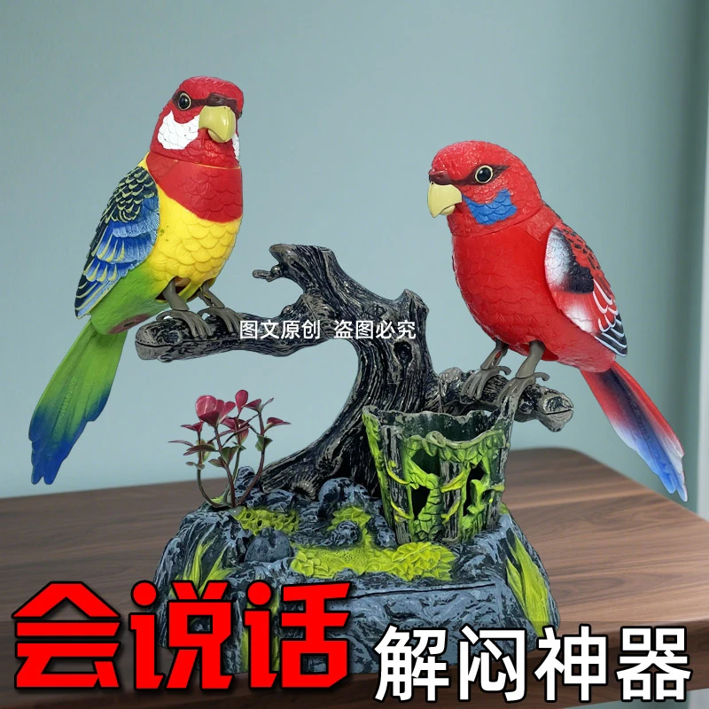 【解闷神器】会动会叫鹦鹉玩具摆件学说话小鸟老人玩具六一儿童玩具
