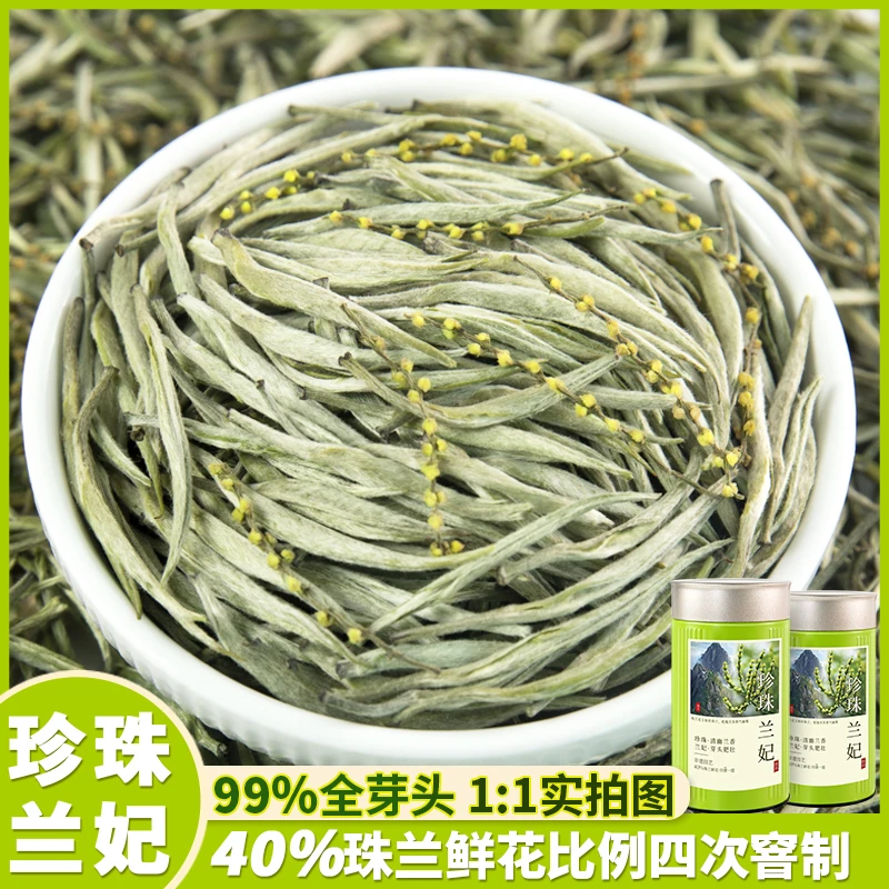 徽小生25新绿茶明前黄山毛峰绿茶非遗珠兰花茶兰花香清幽祁门红茶