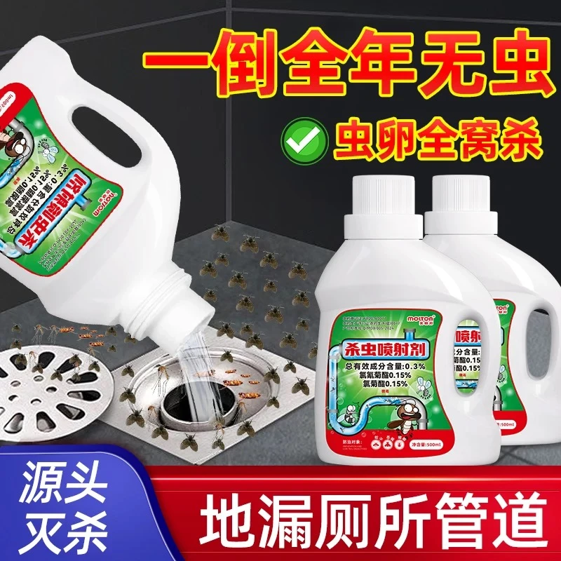 下水道灭杀神器杀虫剂家用室内卫生间杀虫剂下水道小飞虫灭杀神器