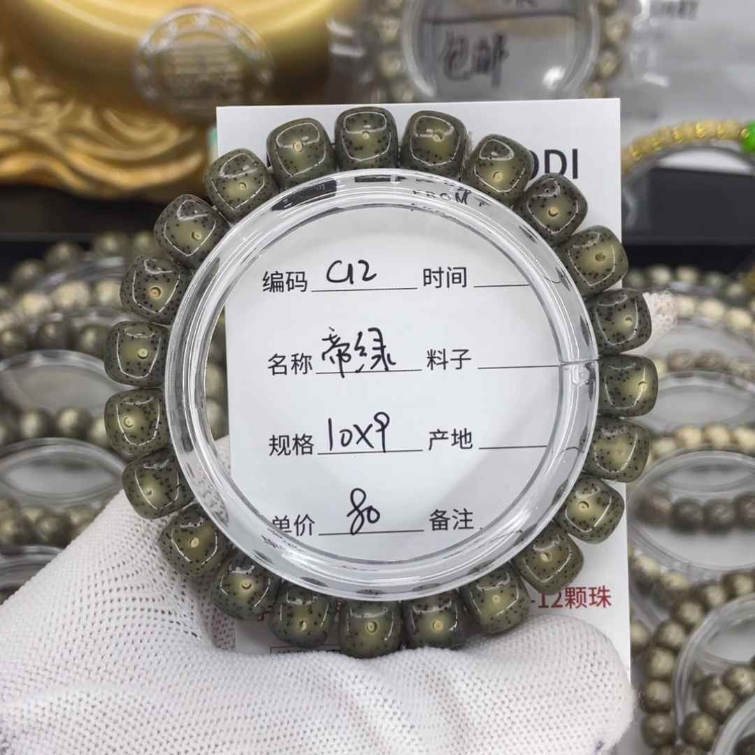 手串星月菩提帝绿c12