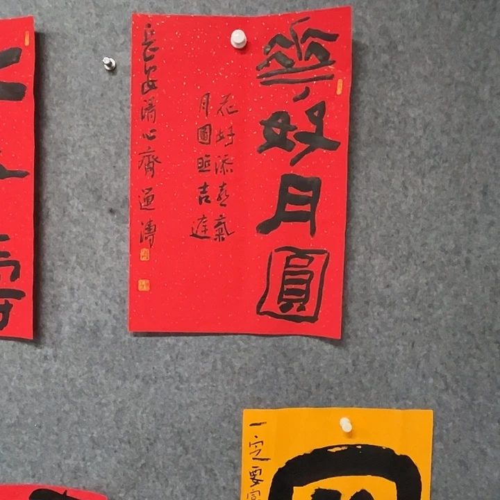 书法杨运涛书法作品