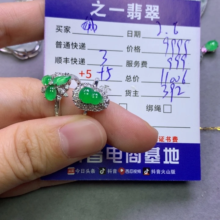 翡翠颈饰18K金镶嵌娜*