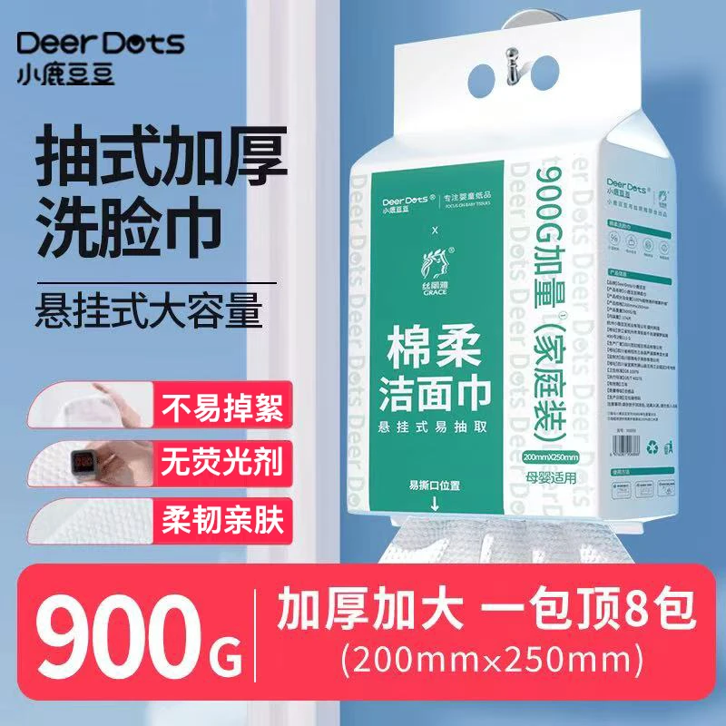 【900g】小鹿豆豆悬挂式婴儿绵柔巾柔软亲肤加量家庭装