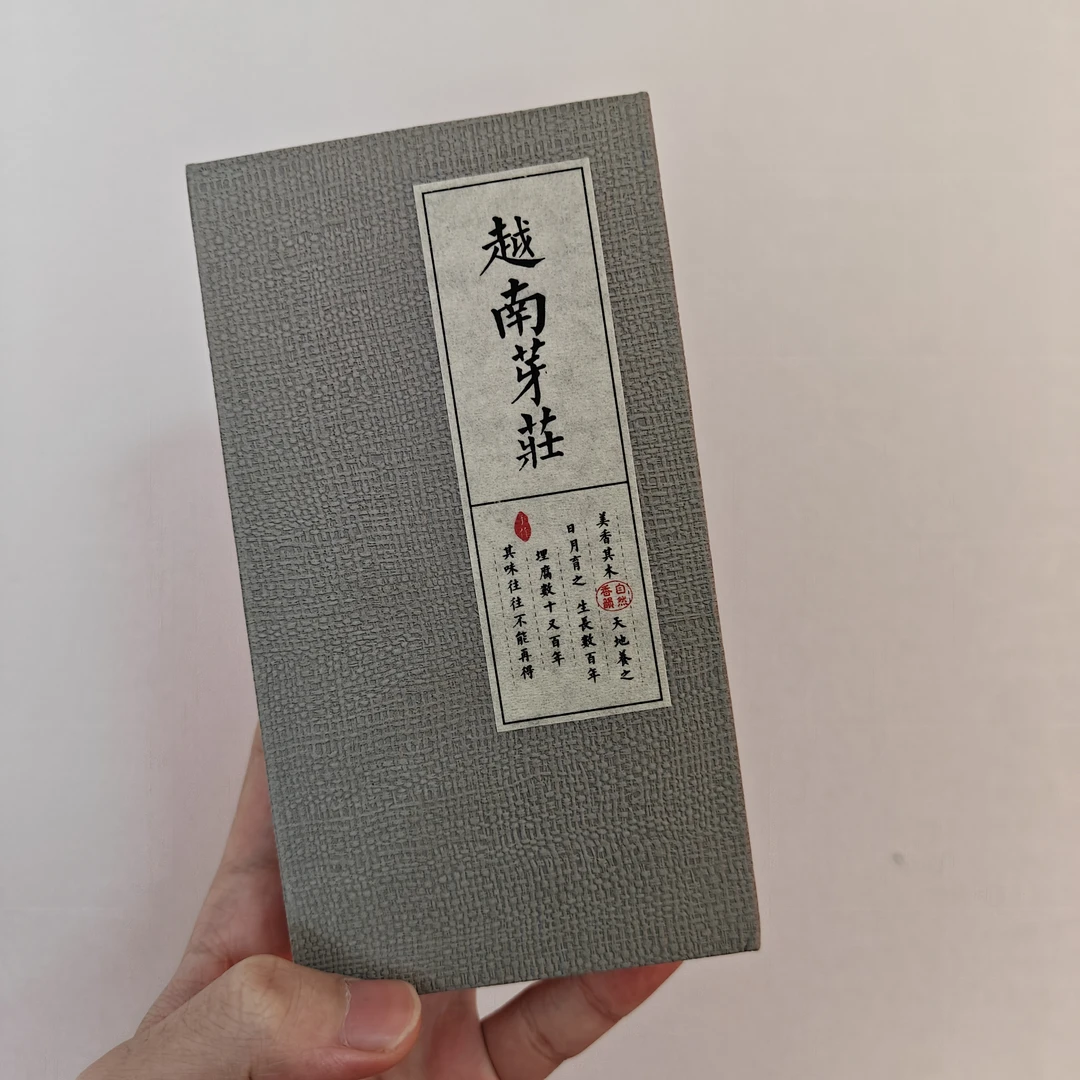 【香圈教主】 越南芽庄土熟盘香40片*2H
