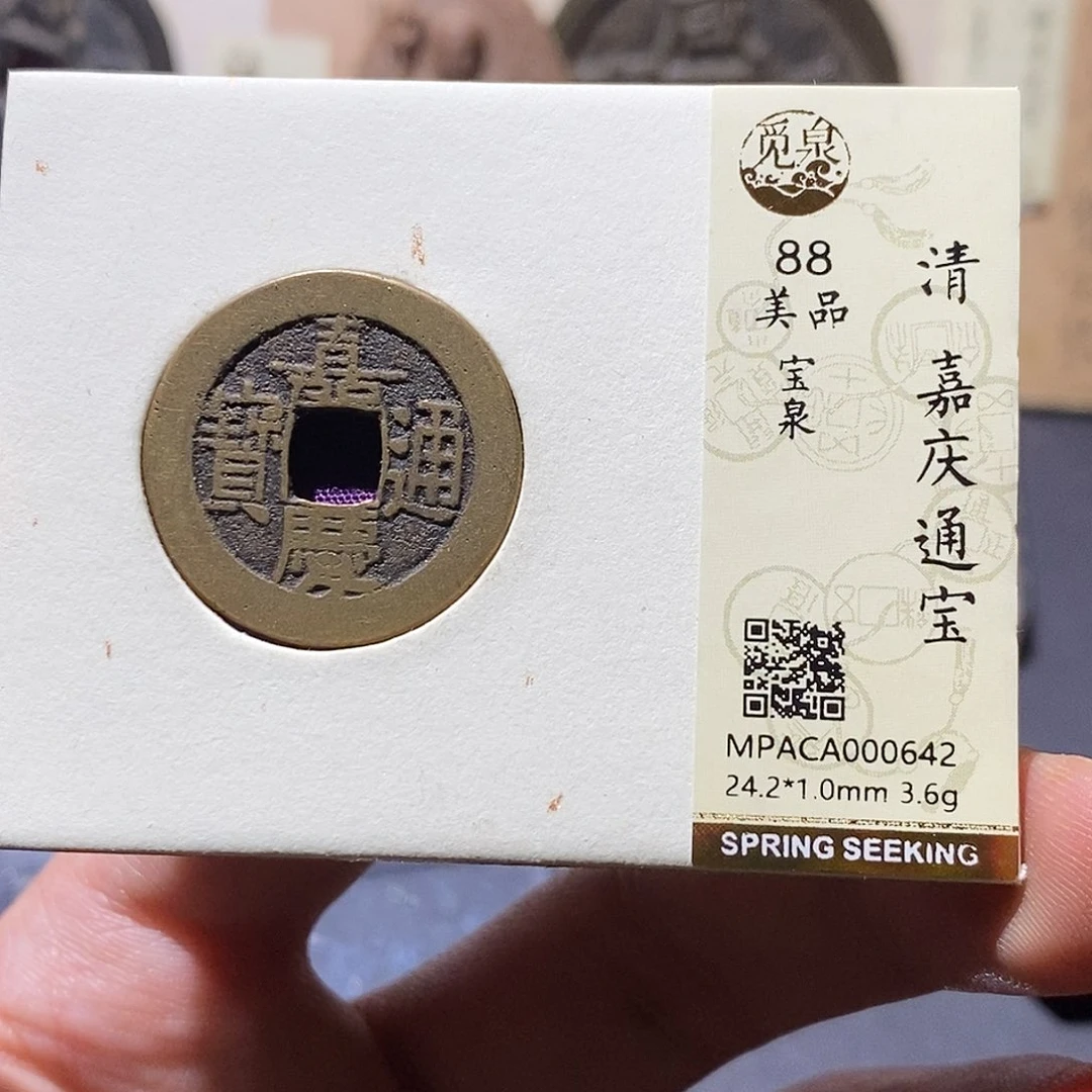 铜觅泉评级88分清钱