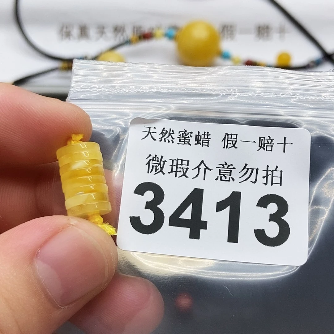 未镶嵌蜜蜡珠宝奇石3413