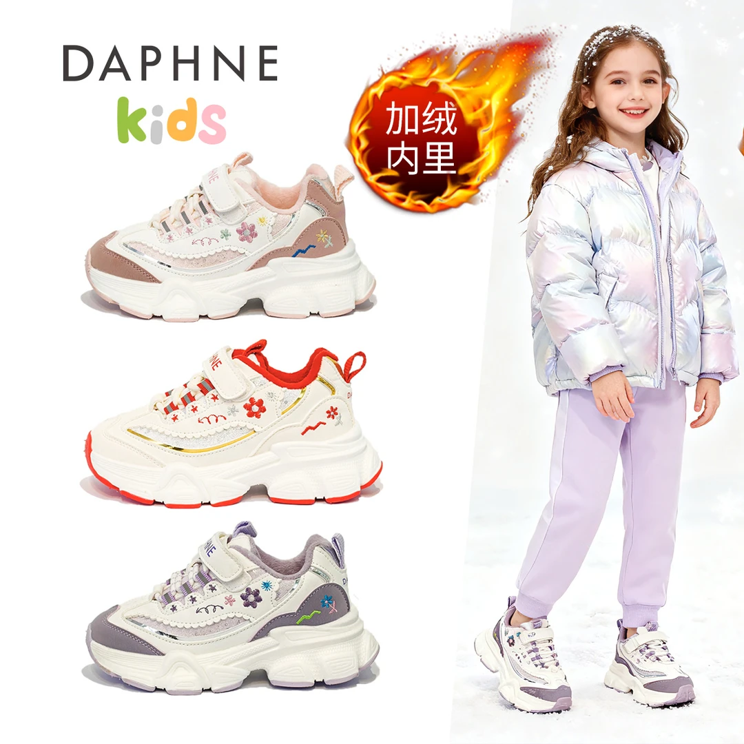 达芙妮儿童二棉鞋加绒2025新款秋冬季保暖鞋子冬鞋男女童鞋运动鞋